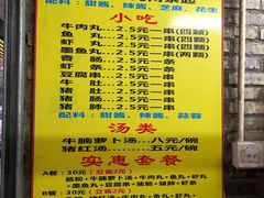 -香港风味小吃店(中英街店)