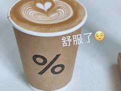 -% Arabica阿拉比卡咖啡(深圳湾万象城店)