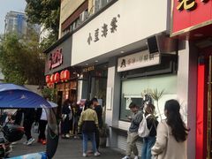 -小豆海棠(嘉兴路店)