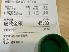 -蒋家桥饺面店(东关街店)