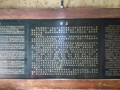 -八廓街-根敦群培纪念馆