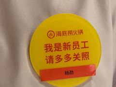 -海底捞火锅(银泰中心店)