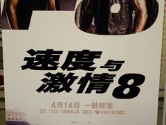 -大地影院(德清余英坊店)