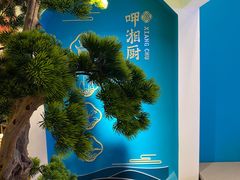 -呷湘厨·鱼汤捞饭·剁椒鱼头·辣椒炒肉(国家会展中心店)