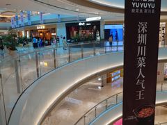 -东莞松山湖万象汇