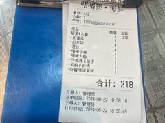 -鹤睦鱼生·啫啫煲·海鲜(保利百合店)