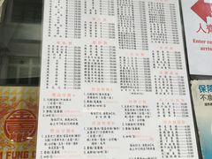菜单-金凤茶餐厅(湾仔店)