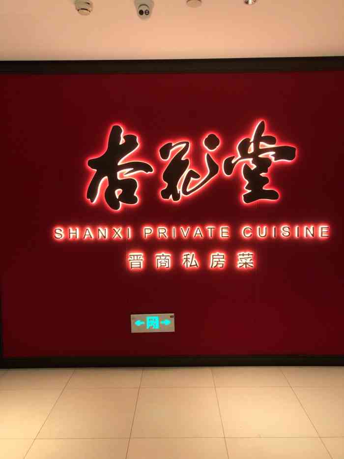 杏花堂(五棵松华熙live店)-"家门口的杏花堂～开了