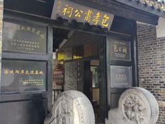 -包公祠