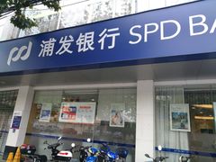 -浦发银行(剑河路支行)