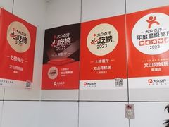 -文山荷鲜居(翠湖店)