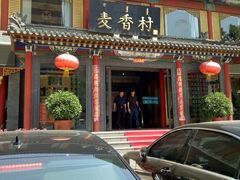 门面-大召麦香村(新生街店)