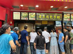 -清泉阁包子铺(中山路店)