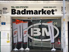 -Badmarket(庙前西街店)