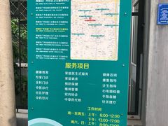 -北京市西城区广安门外街道广外大街社区卫生服务站