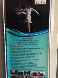 点击看大图 -烈火星辰体育舞蹈