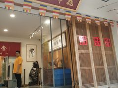 -龙华素斋(龙华路店)