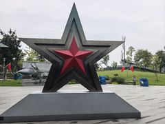 -成飞公园