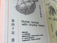 -聪嫂私房甜品(旺角二店)