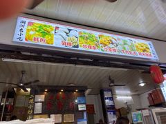 门面-胡荣泉(太平路店)
