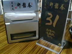 -秦韵轩·西安小馆(贻成福地广场店)