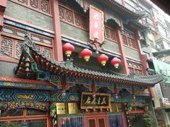 -兴盛德·麻辣花生大王·老店(中山路店)