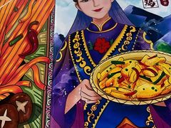 -椒鸣椒麻小馆·新疆菜(五道口创始店)