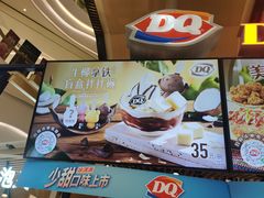 -DQ·蛋糕·冰淇淋(苏宁店)