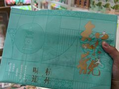 -知味观(湖滨店)