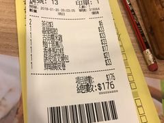 账单-添好运点心专门店(中环IFC店)