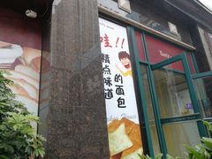 门面-精点味道(大连商场店)