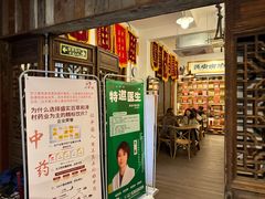 -上海三爱中医门诊部(建德坊店)