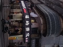 -福屿鲜捞小吃·捞化(福屿总店)