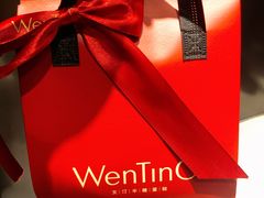 -WenTinG文汀·半糖蛋糕(合生汇店)