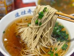 -逸桂禾面馆