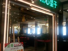 门面-正哥点心皇子(蓬江店)