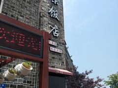 -万景饭店·鱼街农家菜