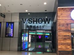 -悦SHOW 量贩式KTV(宝龙广场店)