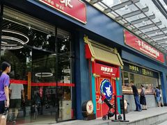 门面-四季小馆·地道北京小吃(广百店)