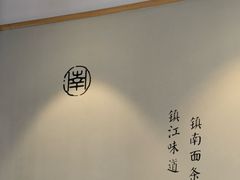 -镇南锅盖面馆(解放路店)