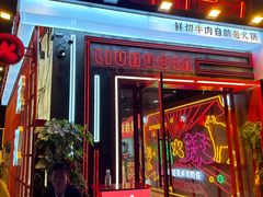 -刘火辣老火锅(光谷店)