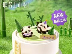 -GANSO元祖食品(下沙店)