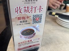 -二泉园老菜馆·百年无锡菜