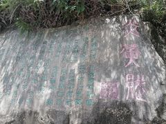 -汕尾铜鼎山旅游区