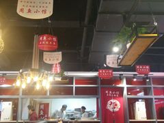 大堂-周鱼小馆石锅酸菜鱼(活力汇店)
