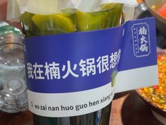 -楠火锅(西单店)