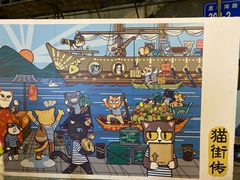 -猫咪博物馆(顶澳仔猫街店)