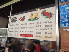 -禄源公·老莞诚饭店