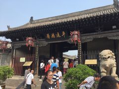 -平遥县衙