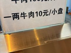 -清真·马安军辣子牛肉面